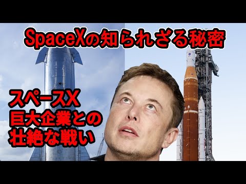 SpaceX:イーロン・マスク氏、火星宇宙船建造用の巨大ツールを公開