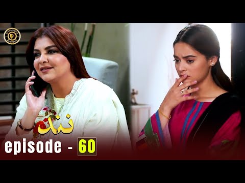 Nand Episode 60 | Minal Khan & Shehroz Sabzwari | Top Pakistani Drama