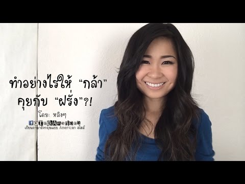 คลิกเพื่อดูคลิปวิดีโอ