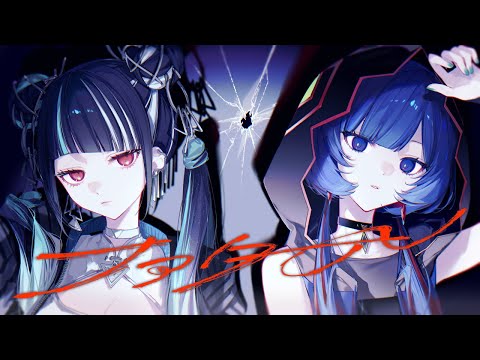 RIM and 春猿火 / Harusaruhi