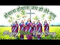 Hoshana Hoshana Jai Ho Palm Sunday Best Praise And Worship Song New Gospel Song मसीही ग�