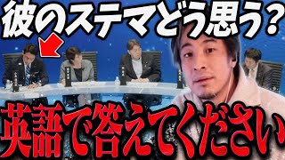 【ひろゆき】歯止めが効かなくなった自民党総裁選の司会者のひろゆき【最新 切り抜き ライブ配信 生配信 #変われ自民党 】
