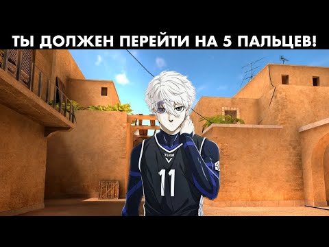 Стоит ли переходить на 5 ПАЛЬЦЕВ в STANDOFF 2 | ПЛЮСЫ и МИНУСЫ игры в 5 пальцев