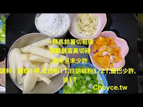 不會拿菜刀 從頭開始 素人也能考過中餐丙級檢定 一次考照過關的秘笈傳授 - Choyce寫育兒，旅行與生活