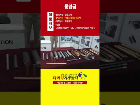 그래핀코팅 튜브&핀튜브