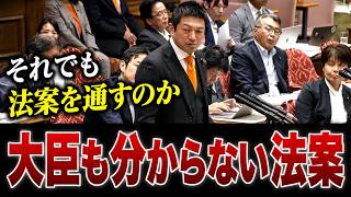 【大臣も分からない法案？】神谷宗幣氏「一度下げて作り直すべき」副首都法案を追及
