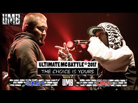 "ふぁんく vs CIMA” UMB2017 THE CHOICE IS YOURS Vol.1 BEST8 第3試合