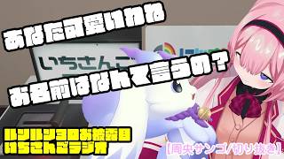 【周央サンゴ/切り抜き】お人間さん、ちょま3Dになっちゃいました🎶