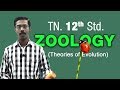 Theories Of Evolution Lamarckism Biology 12th Std Zoology