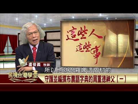  - 保護台灣大聯盟 - 政治文化新聞平台