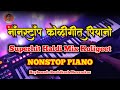 Superhit Nonstop Koligeet Haldi Mix Nonstop Instrumental Piano Navriche Mandvan Navra Aaylay