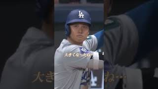 母の日記念・大きく成長した息子 大谷翔平選手を見守る母親の思いやりと優しさ…『息子をよろしくお願いしますね…』アテレコは個人的な想像です＃大谷翔平