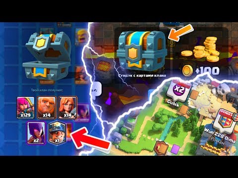 День сборов в клановой войне Clash Royale. Что делать в этот день?!
