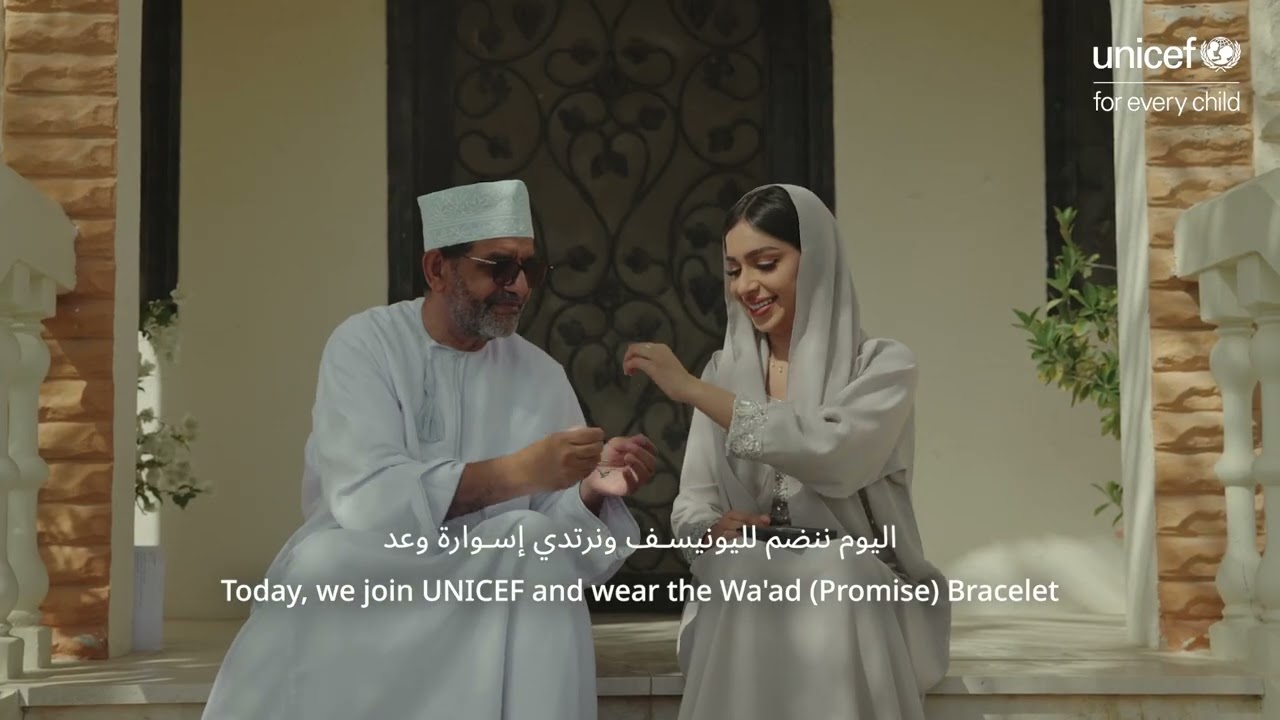 The Promise | UNICEF Oman