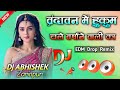 Vrandavan Me Hukum Chale Dj Remix Song वृंदावन में हुकुम चले Dj 