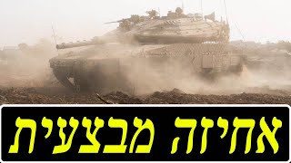 המלחמה בישראל | היום ה-237 (לאומנות - ישראל, המזרח התיכון והעולם) - התמונה מוצגת ישירות מתוך אתר האינטרנט יוטיוב. זכויות היוצרים בתמונה שייכות ליוצרה. קישור קרדיט למקור התוכן נמצא בתוך דף הסרטון