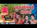 Supa Bolat He Noni Bai Cg Song Hulash Bharti Divya Chauhan सुपा बोलत हे नो�
