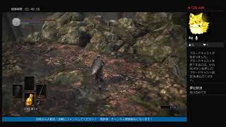 年明けダクソIII全ボス撃破リレー