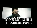Top 5 Mohanlal massive  theatre responses