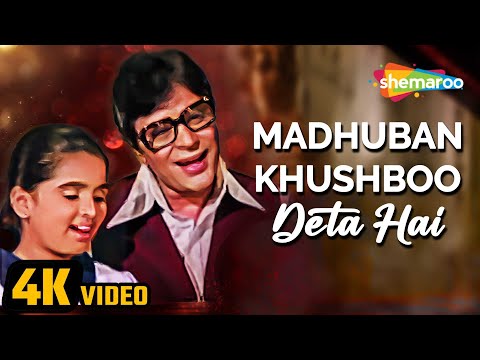 Madhuban Khushboo Deta Hai (4K Video) | Rajendra Kumar, Padmini Kolhapure | Yesudas Hit Songs