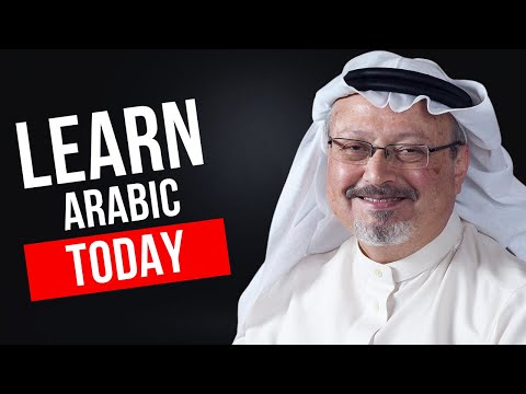 Learn Arabic Using Documentaries: Death of Jamāl Aḥmad Khāshqujī