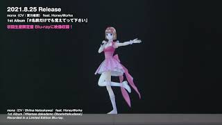 - HoneyWorks Premium Live Tour 2020 〜好きすぎてやばい。~ 無観客ライブ mona Digest