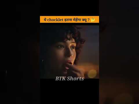 Ferrero rocher चॉकलेट इतना मेहेंगा क्यू आता है ? #shorts by #btkshorts