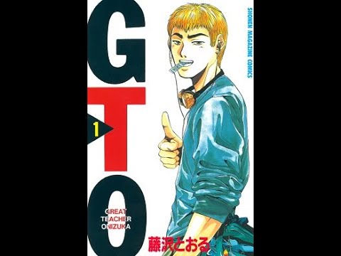 DRIVER'S HIGH ENGLISH COVER (GREAT TEACHER ONIZUKA)