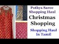 Pothys Shopping Haul Christmas Shopping Haul Shopping Haul In Tamil Pothys Saree Shopping Haul