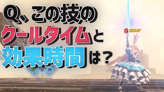 【グラブルリリンク 体験版】ほとんどの人が知らない！？全キャラのアビリティのクールタイムと効果時間を検証【攻略実況】