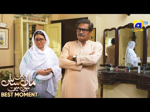 Maa Nahi Saas Hoon Main Episode 103 | 𝐁𝐞𝐬𝐭 𝐌𝐨𝐦𝐞𝐧𝐭 𝟎𝟏 | Hammad Shoaib - Sumbul Iqbal | Har Pal Geo