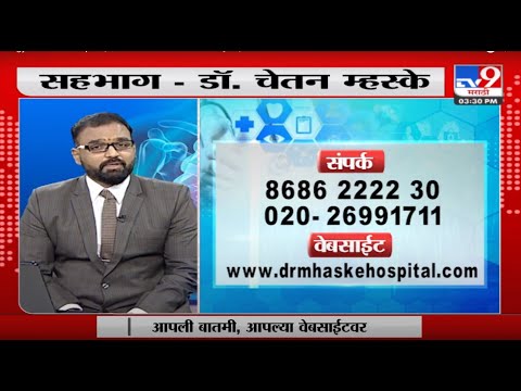 Arogyam Dhansampda | Hernia and New Treatment Methods - Dr. Chetan Mhaske