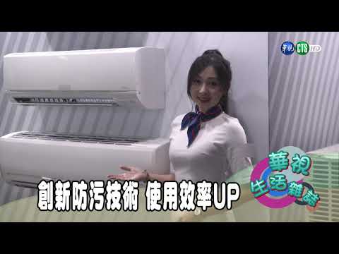 創新防污技術 使用效率UP