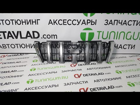 Решетка радиатора Toyota Land Cruiser Prado 150, рестайлинг 13-17г.