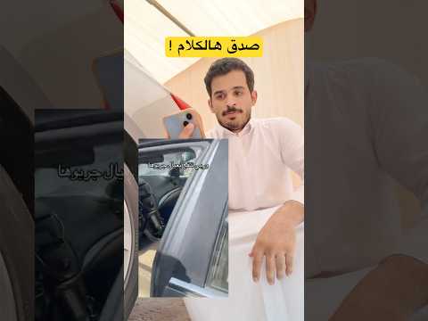 كيف تطرد الهواء الحار من السيارة ! #سيارات #سيارة #الصيف