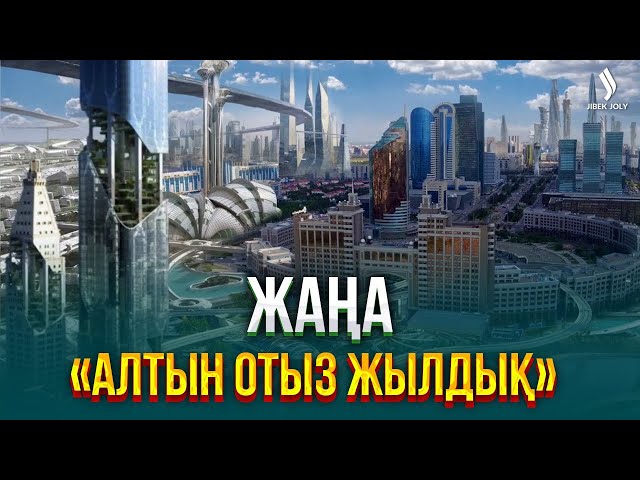 Қытай неге Қазақстанмен тығыз қарым-қатынасқа бейіл?