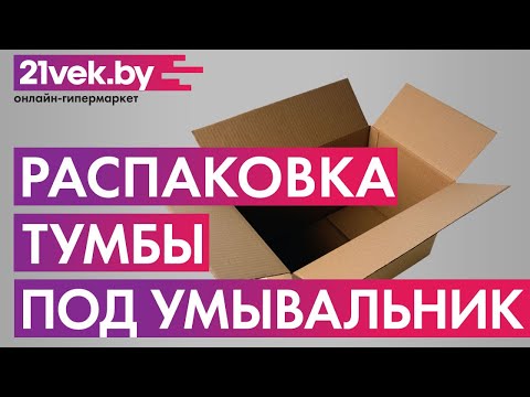 Миниатюра изображения товара Тумба под умывальник Onika Балтика 60.12 (106041)
