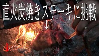 後輩をデイキャンプに連れて行きました 焚火料理をいくつか試す