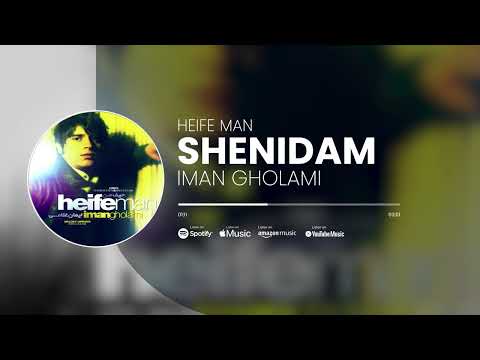 Iman Gholami - Shenidam | آهنگ شنیدم از ایمان غلامی