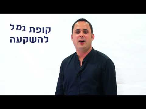 אלדד וולקוביץ, מוצרי חיסכון שניתן להפקיד אליהם וליהנות מהטבות