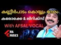 Kanneer Padam Koyyum Neram Karaoke With AFSAL VOCAL &Lyrics കണ്ണീർ പാടം കൊയ്യും നേ