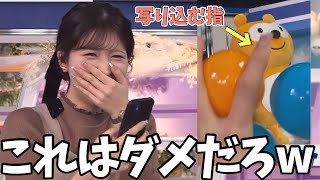 写真のセンスがあまりにも絶望的だったお天気お姉さんw【小林李衣奈】