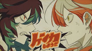 The “Let's Fight” subscriptions will be unlocked! - エイハブ「ケンカしようぜ」MV