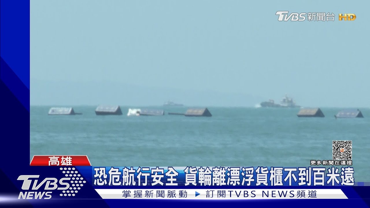 打撈困難!「天使輪」擱淺 數百貨櫃亂漂割破漁網