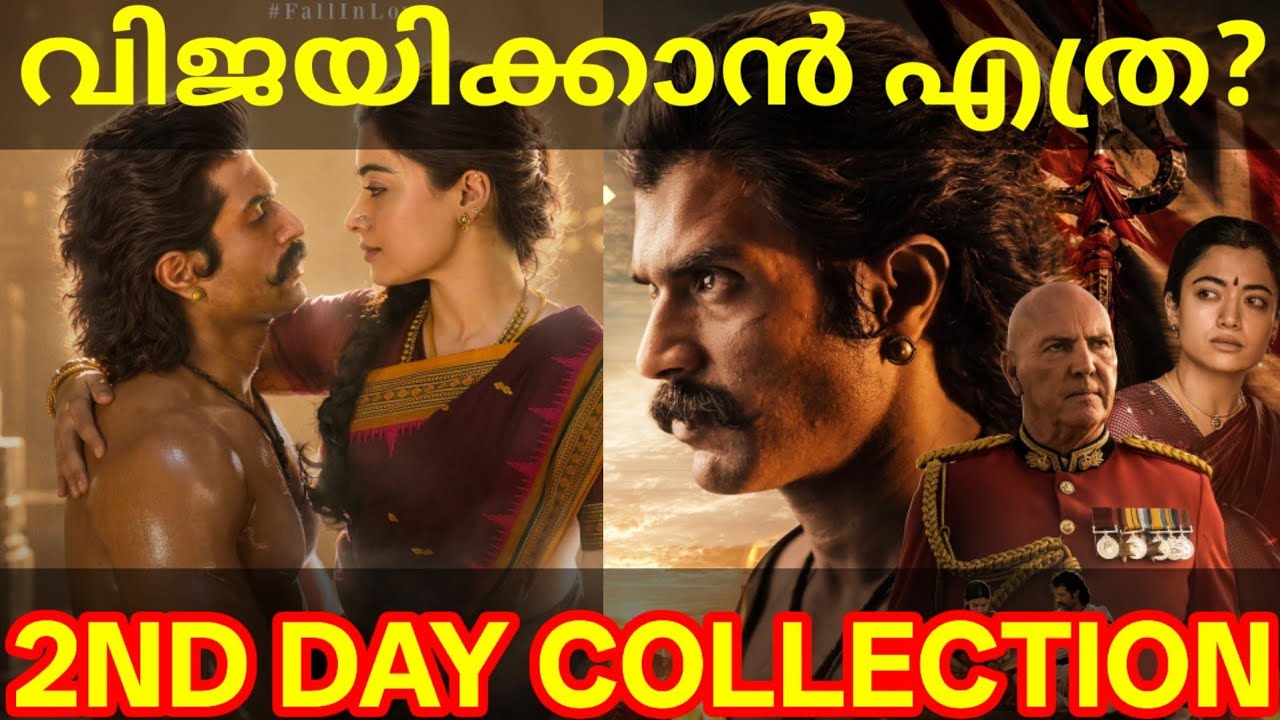 Ranabaali 2nd Day Boxoffice Collection |Ranabaali Kerala Collection #Vijay #Rashmika #Ranabaali