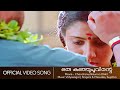 Oru Kunjupoovinte Song Chandranudikkunna Dikkil Dileep Kavya Vidyasagar HD Video Song