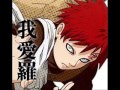 Gaara cantando Kageri no fuuin - Akira Ishida ...