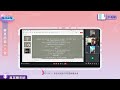 賽夏語中高級第18堂 風英輝老師0817