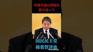 補正予算でも対決より解決#国民民主党 #榛葉賀津也 #対決より解決 #玉木雄一郎 #高市早苗