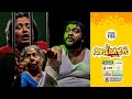 Aliyans 1155 പ്രേതാത്മാവ് Comedy Serial Sitcom Kaumudy